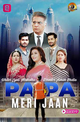 PAPA MERI JAAN (VERTICAL SERIES)